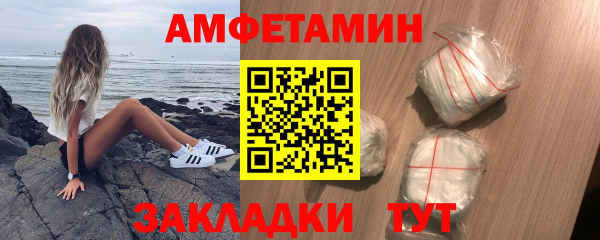 АМФЕТАМИН 98% Петропавловск-Камчатский