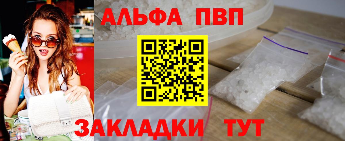Alpha-PVP VHQ Петропавловск-Камчатский