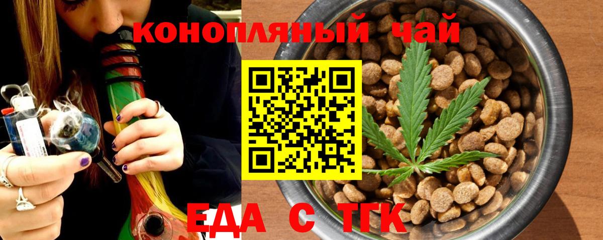 Петропавловск-Камчатский  Canna-Cookies конопля  Вход с VPN 