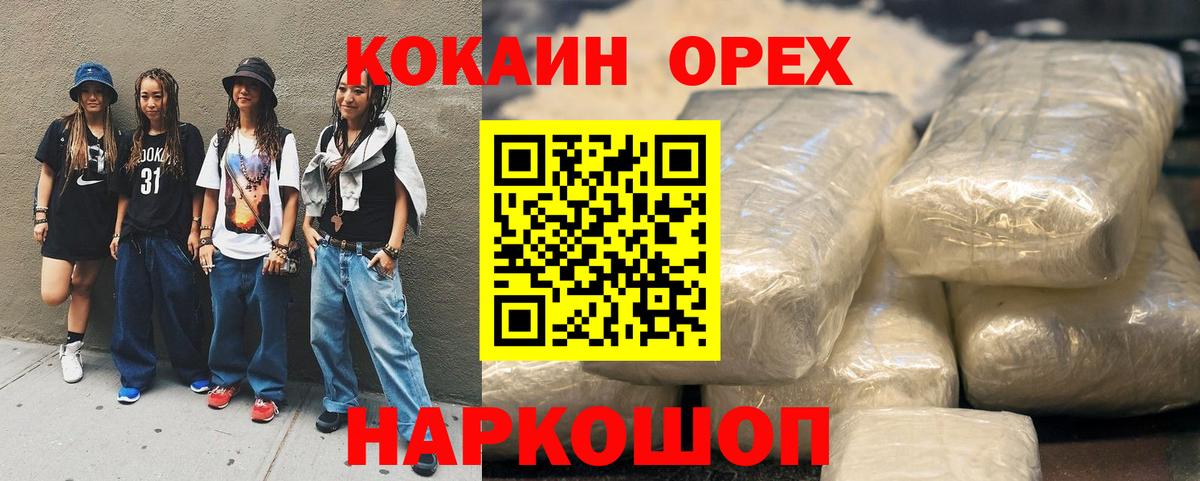 COCAIN 98%  КОКАИН Эквадор  Петропавловск-Камчатский  COCAIN  Вход с VPN 