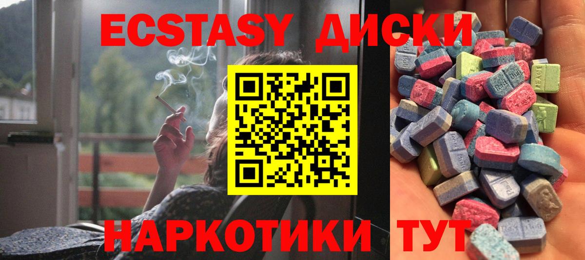 Ecstasy VHQ  Экстази  Петропавловск-Камчатский    ONION  Вход с VPN 