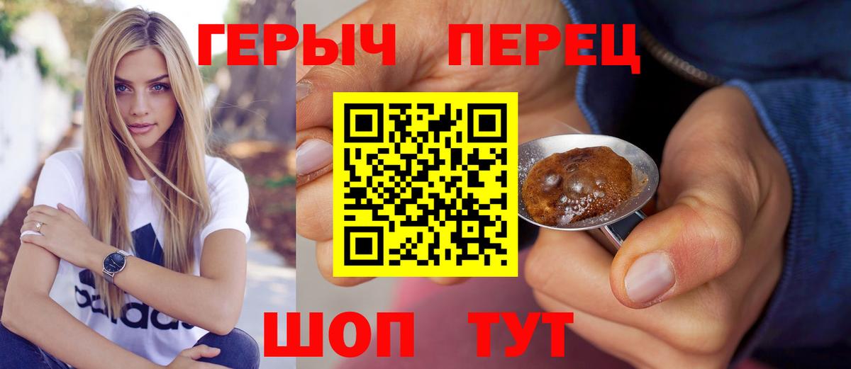 Петропавловск-Камчатский  ГЕРОИН Афган  Вход с VPN 