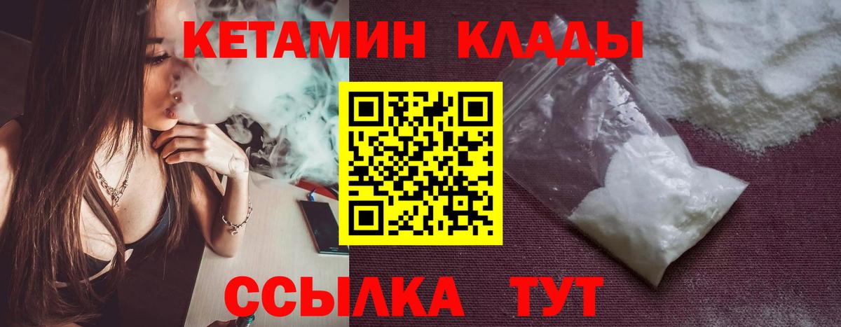 Кетамин ketamine  Вход с VPN  Петропавловск-Камчатский  КЕТАМИН VHQ 