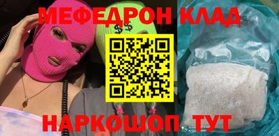 мефедрон VHQ Пугачёв