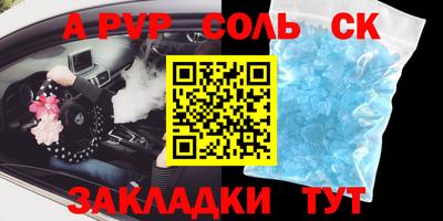 мефедрон VHQ Пугачёв
