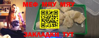мефедрон VHQ Пугачёв