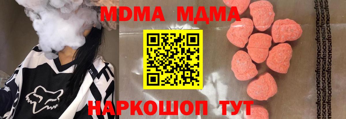 MDMA Molly Петропавловск-Камчатский