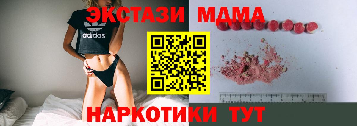 Петропавловск-Камчатский  МДМА crystal  Вход с VPN 