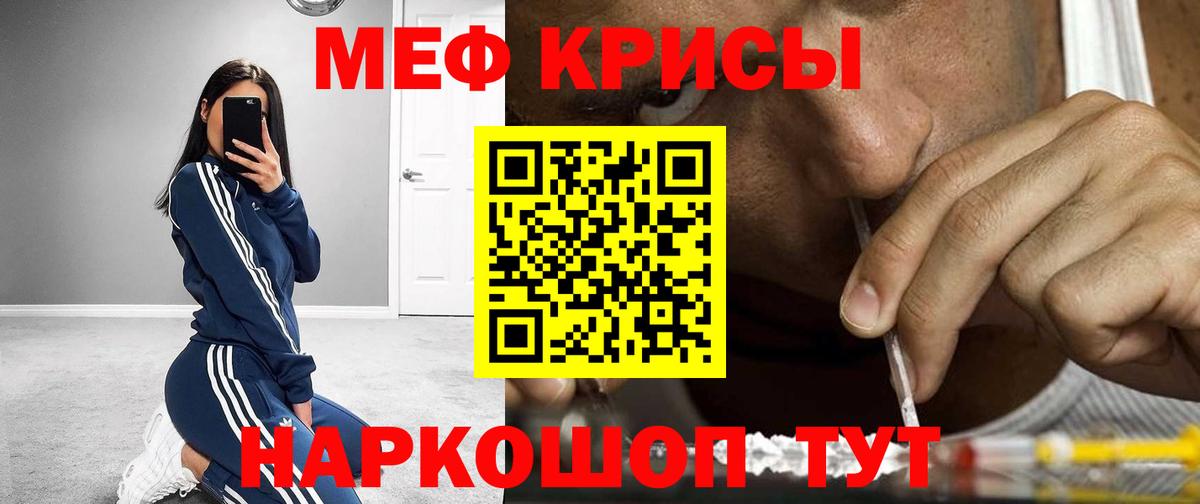 Меф кристаллы  mega вход  Вход с VPN  Петропавловск-Камчатский  Меф 4 MMC 