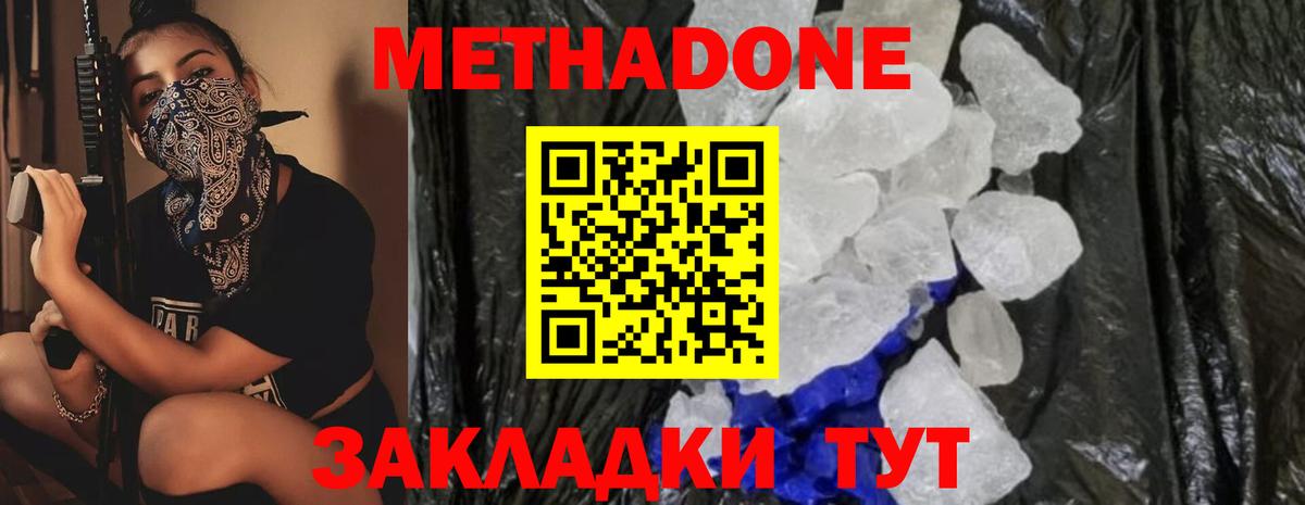 блэк спрут ссылки  МЕТАДОН VHQ  Вход с VPN  Петропавловск-Камчатский  Метадон мёд 