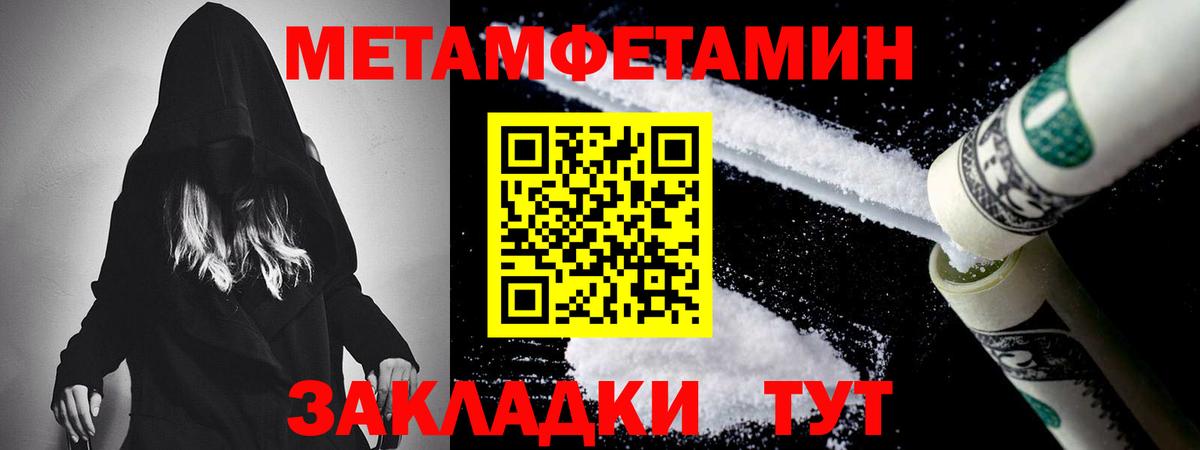 Петропавловск-Камчатский  Метамфетамин кристалл  Вход с VPN 