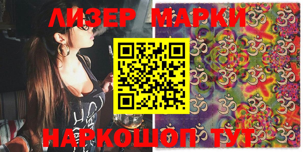 Марки NBOMe 1,8мг  Вход с VPN  Марки 25I-NBOMe  Петропавловск-Камчатский  Марки NBOMe 1,8мг 