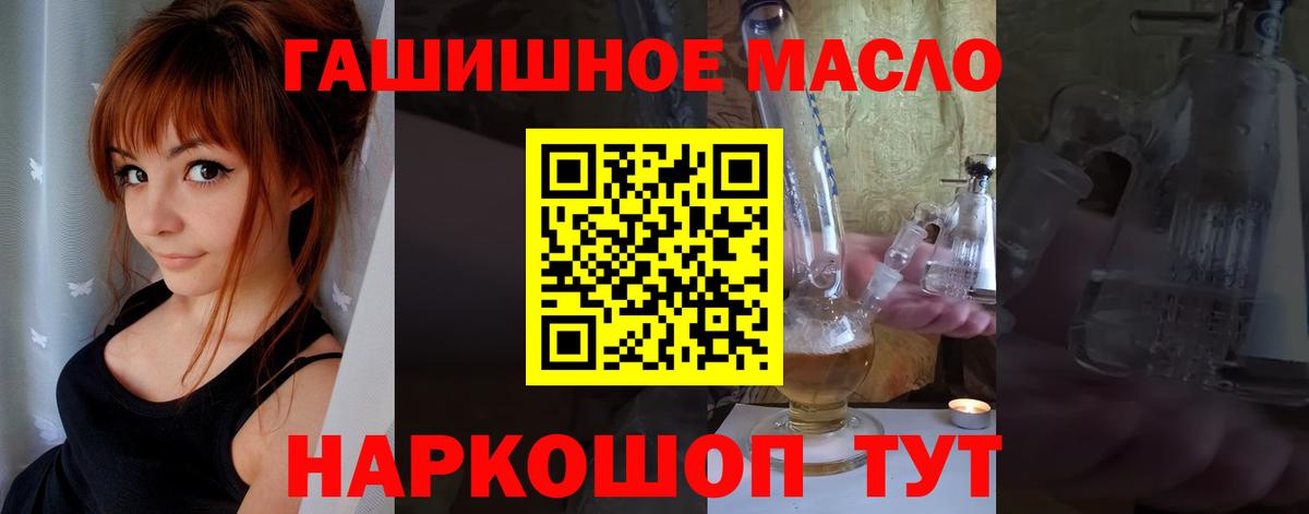 Дистиллят ТГК вейп с тгк    как зайти  Петропавловск-Камчатский  Вход с VPN 